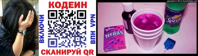Кодеин напиток Lean (лин) Жирновск