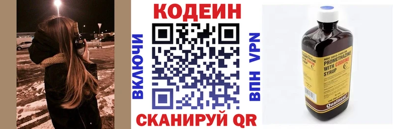 Кодеин напиток Lean (лин)  Купить закладки  Жирновск 