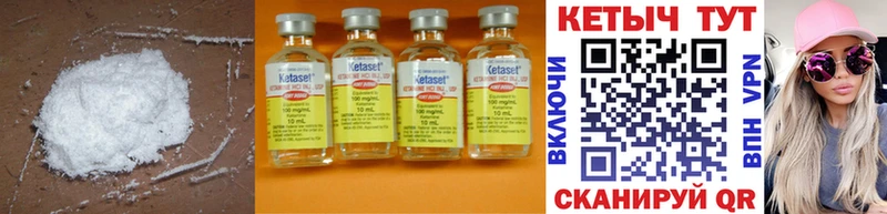 КЕТАМИН ketamine  Купить  Жирновск 